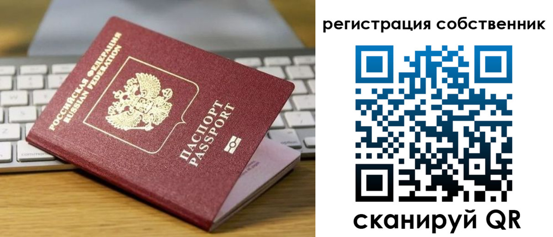 прописка от собственника в Ворсме