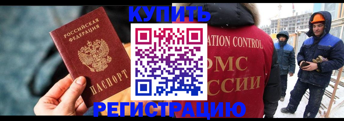 где прописаться в Ворсме