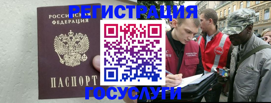 временная регистрация госуслуги в Ворсме